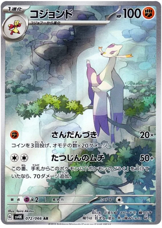 Ancient Roar Art Rare Singles
