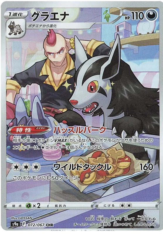 Battle Region Character Rare Singles