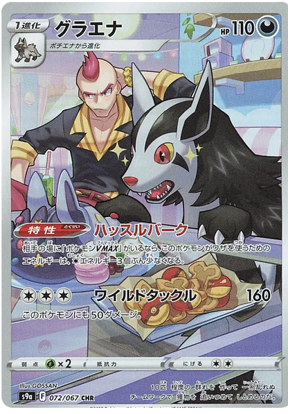 Battle Region Character Rare Singles