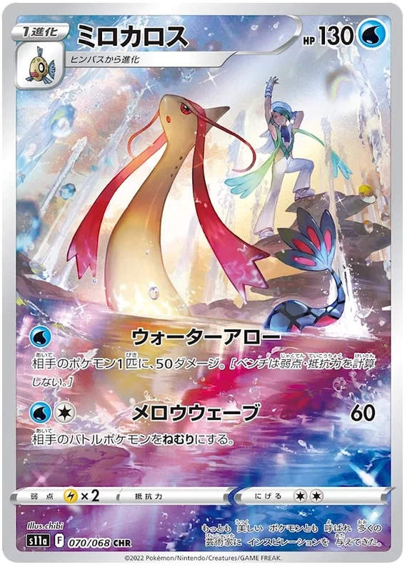 Incandescent Arcana Character Rare Singles