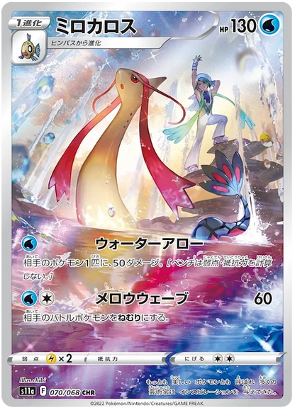 Incandescent Arcana Character Rare Singles