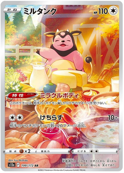 Vstar Universe Art Rare Singles