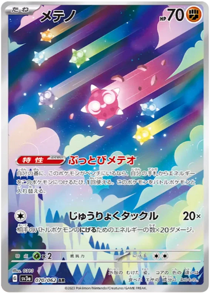 Raging Surf Art Rare Singles