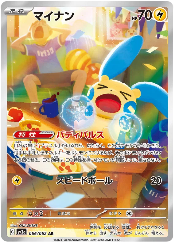 Raging Surf Art Rare Singles