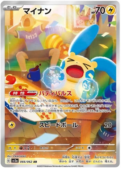 Raging Surf Art Rare Singles