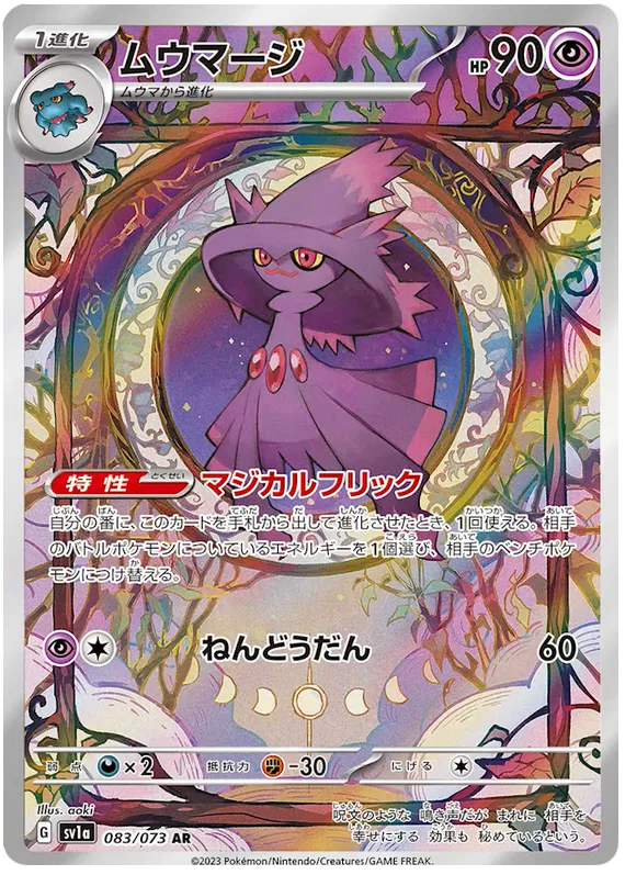 Triple Beat Japanese Art Rare Pokemon Cards