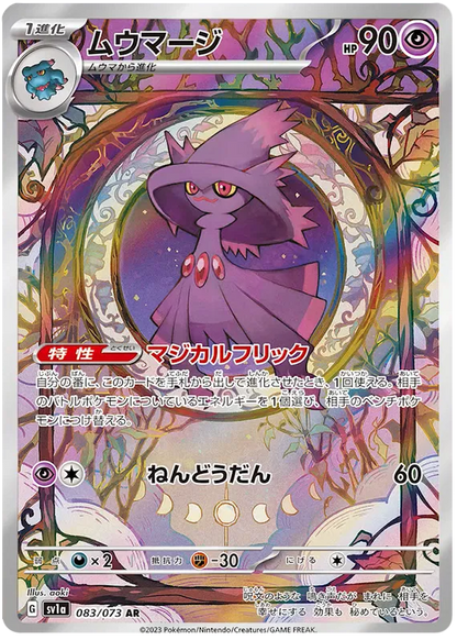 Triple Beat Japanese Art Rare Pokemon Cards