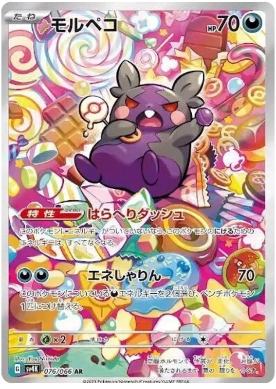 Ancient Roar Art Rare Singles