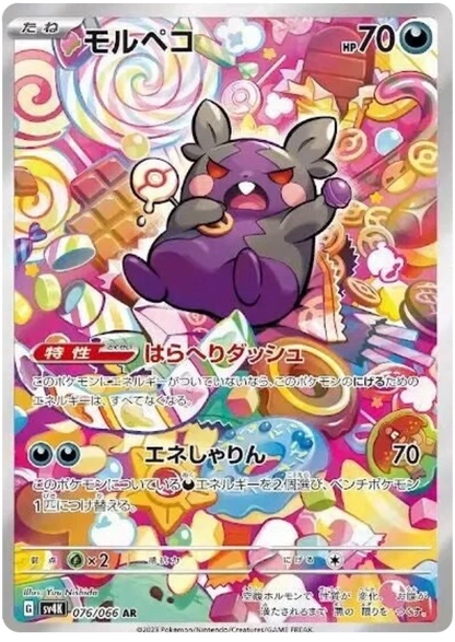 Ancient Roar Art Rare Singles