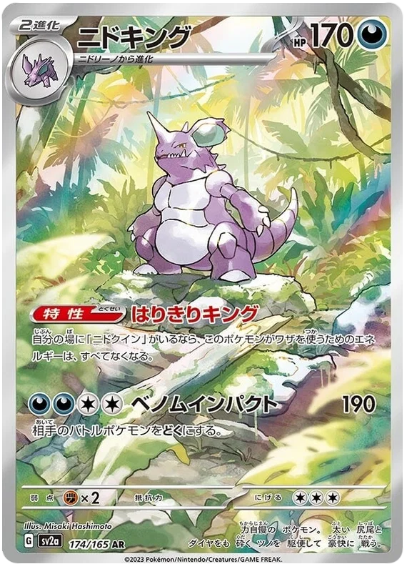Japanese Pokemon 151 Art Rare Singles
