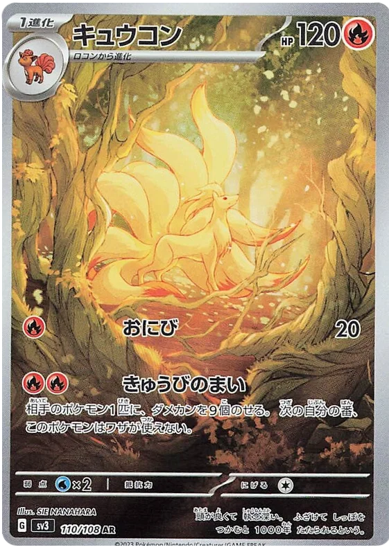 Ruler of the Black Flame Art Rare Singles