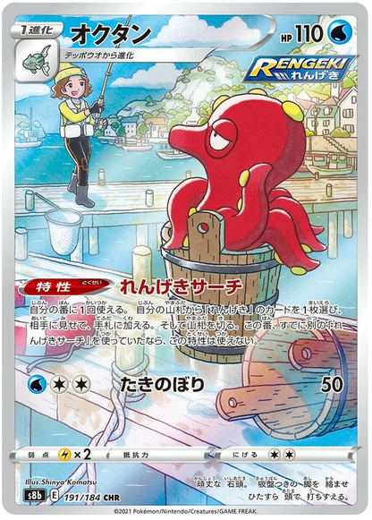 Vmax Climax Character Rare Singles