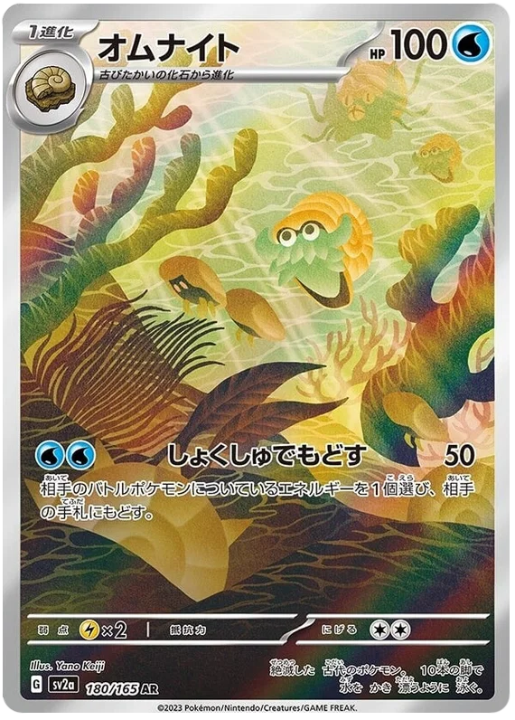 Japanese Pokemon 151 Art Rare Singles