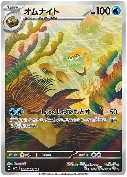Japanese Pokemon 151 Art Rare Singles