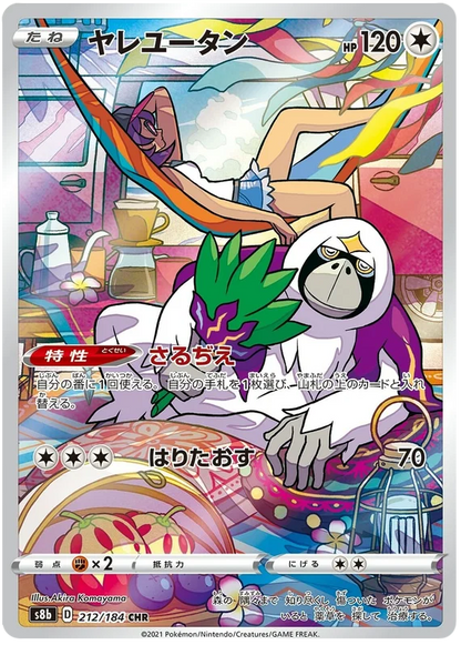 Vmax Climax Character Rare Singles