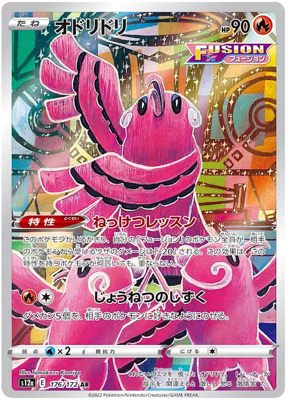Vstar Universe Art Rare Singles