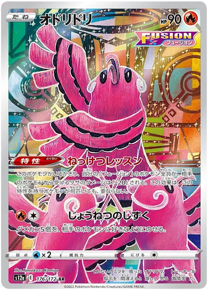 Vstar Universe Art Rare Singles