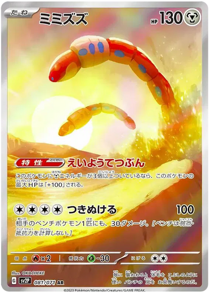 Snow Hazard Art Rare Singles