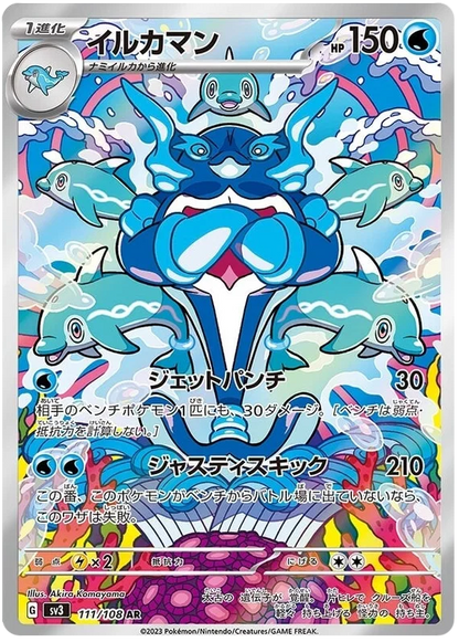 Ruler of the Black Flame Art Rare Singles