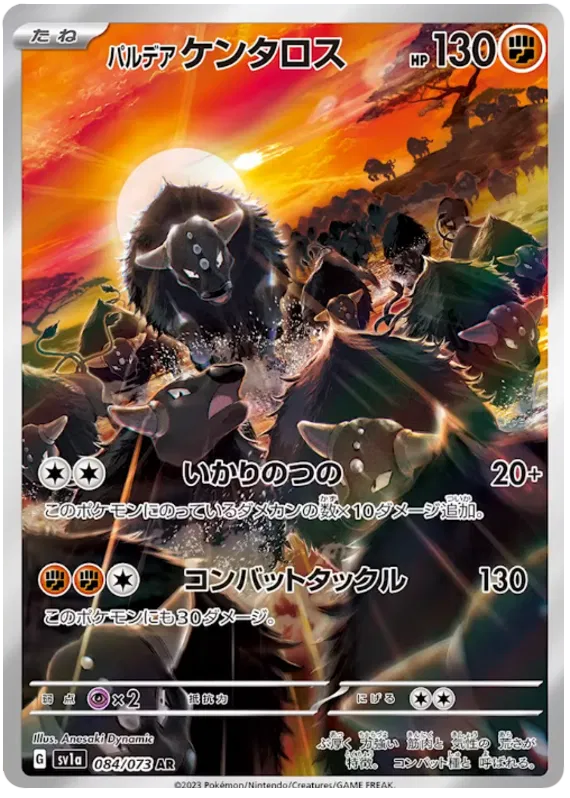 Triple Beat Japanese Art Rare Pokemon Cards