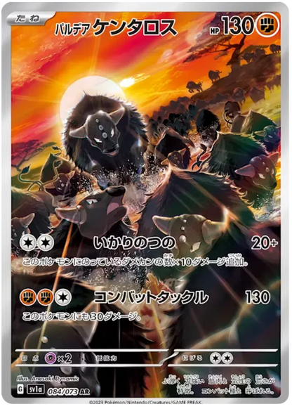 Triple Beat Japanese Art Rare Pokemon Cards