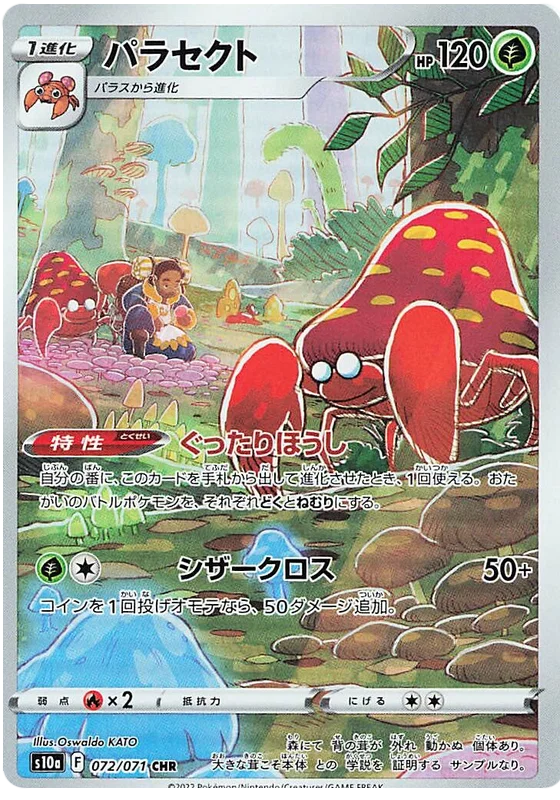 Dark Phantasma Character Rare Singles