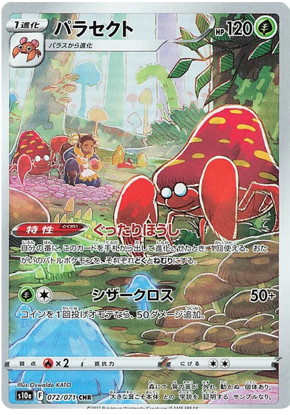 Dark Phantasma Character Rare Singles
