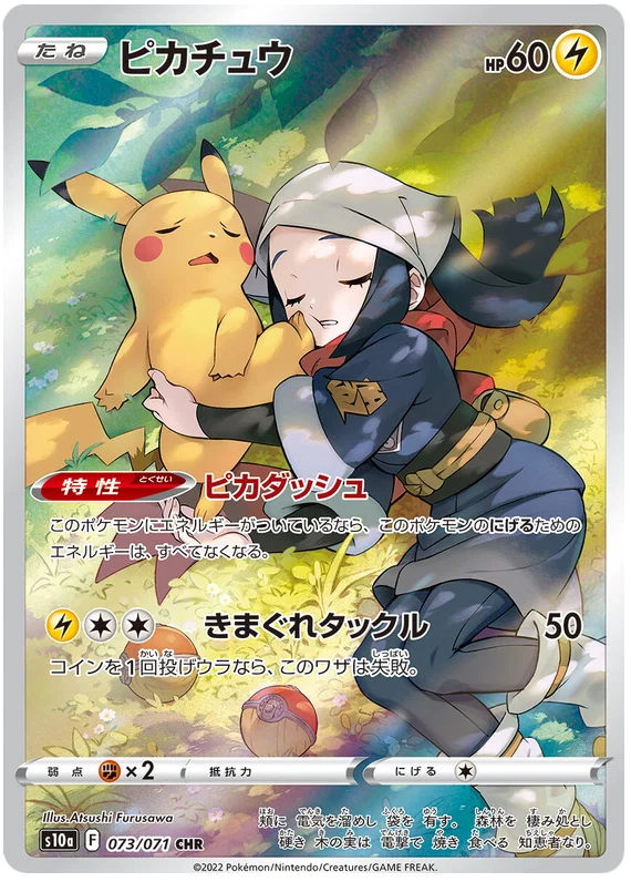 Dark Phantasma Character Rare Singles