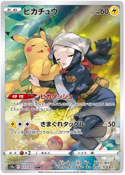 Dark Phantasma Character Rare Singles