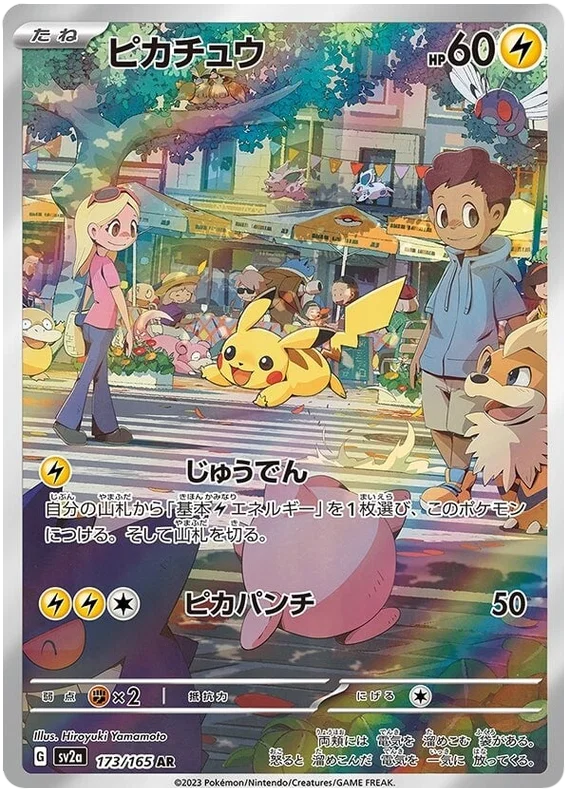 Japanese Pokemon 151 Art Rare Singles