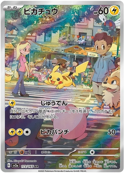 Japanese Pokemon 151 Art Rare Singles