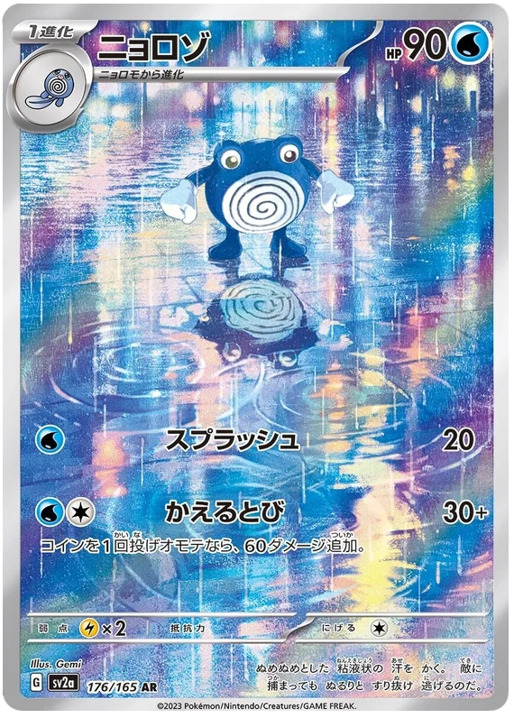 Japanese Pokemon 151 Art Rare Singles