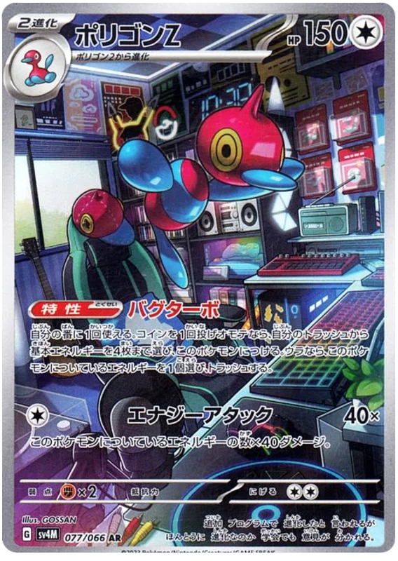 Future Flash Art Rare Singles