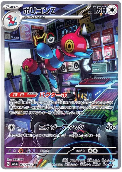 Future Flash Art Rare Singles