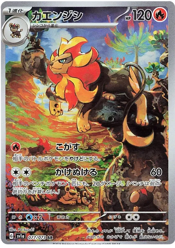 Triple Beat Japanese Art Rare Pokemon Cards