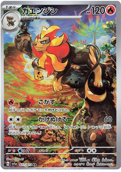 Triple Beat Japanese Art Rare Pokemon Cards