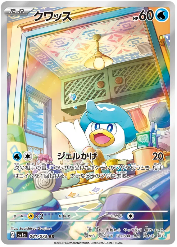 Triple Beat Japanese Art Rare Pokemon Cards