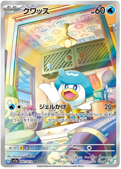 Triple Beat Japanese Art Rare Pokemon Cards