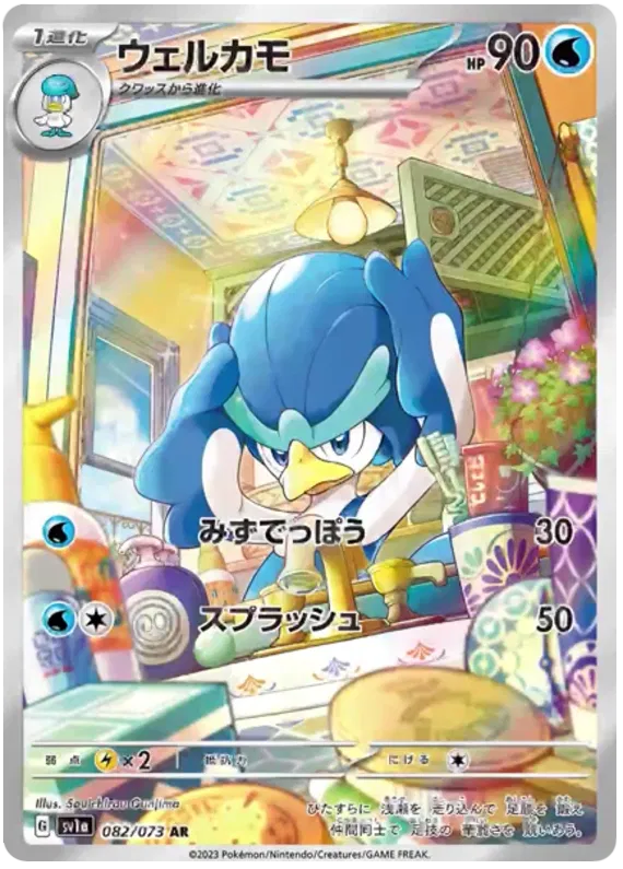 Triple Beat Japanese Art Rare Pokemon Cards