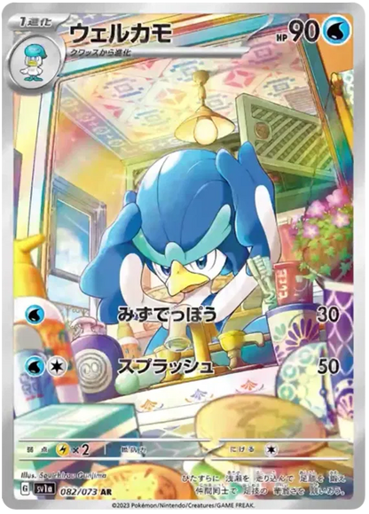 Triple Beat Japanese Art Rare Pokemon Cards