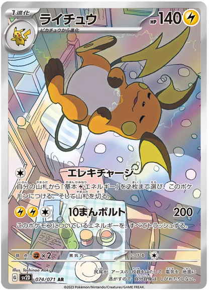 Clay Burst Japanese Art Rare Pokemon Cards
