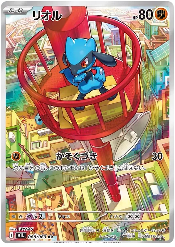 Mega Brave Art Rare Singles
