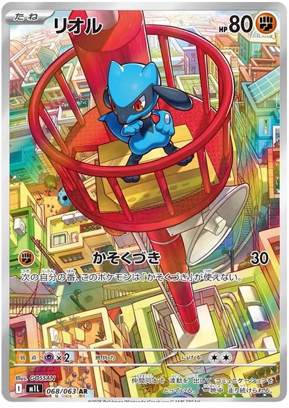 Mega Brave Art Rare Singles
