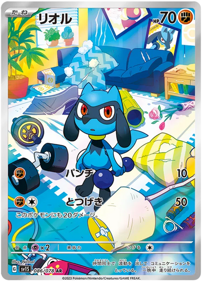 Scarlet ex Japanese Art Rare Pokemon Cards