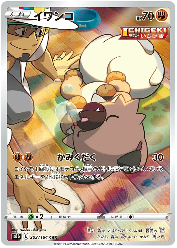 Vmax Climax Character Rare Singles