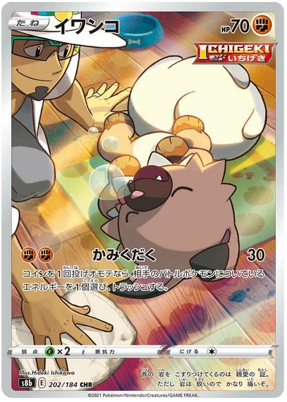 Vmax Climax Character Rare Singles