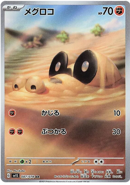 Scarlet ex Japanese Art Rare Pokemon Cards