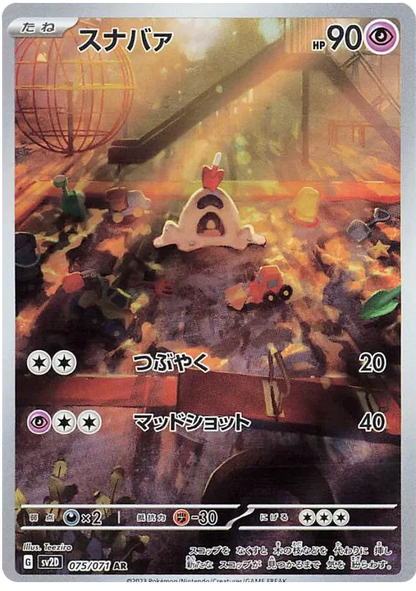 Clay Burst Japanese Art Rare Pokemon Cards