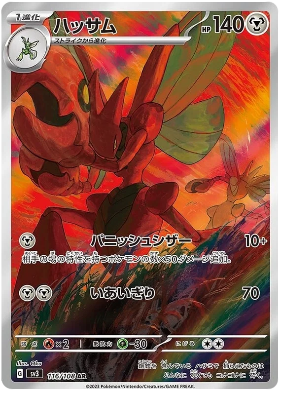 Ruler of the Black Flame Art Rare Singles