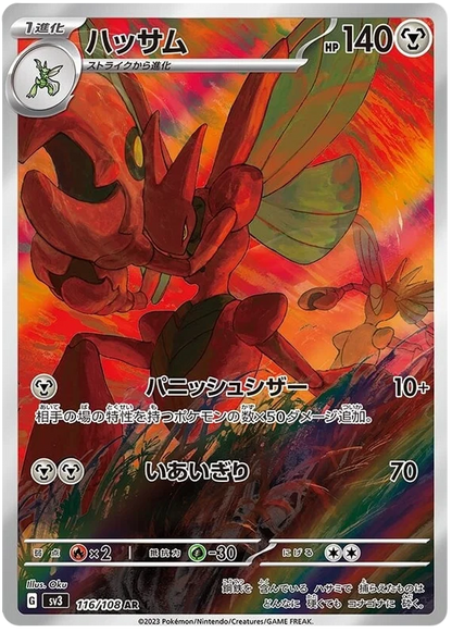Ruler of the Black Flame Art Rare Singles